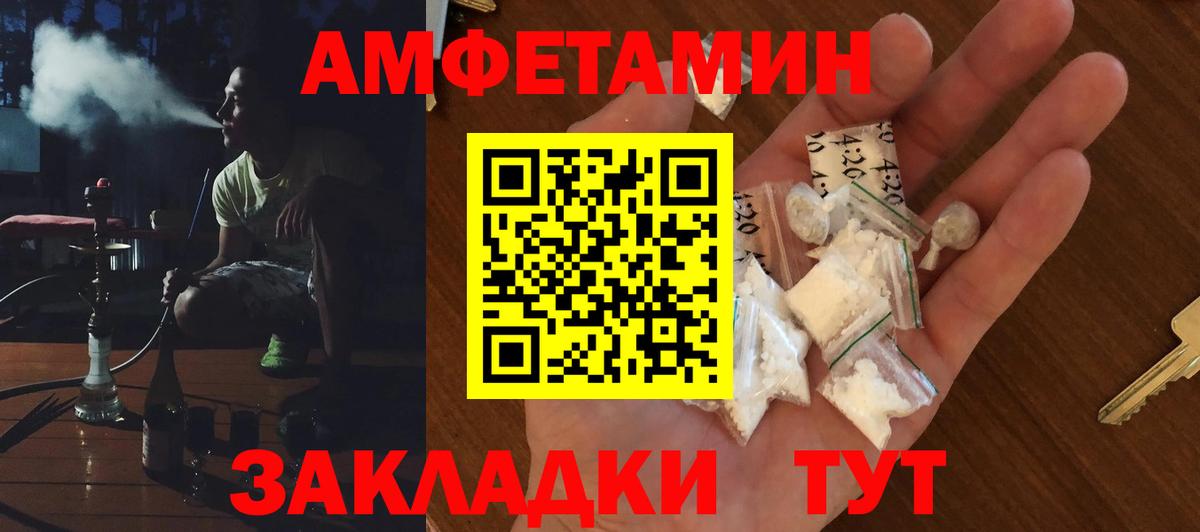 Амфетамин 97% Ипатово