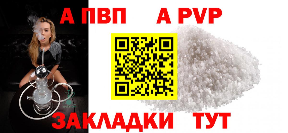 Ипатово  A-PVP СК КРИС  наркота  A-PVP СК КРИС  Alpha-PVP VHQ  Вход с VPN 