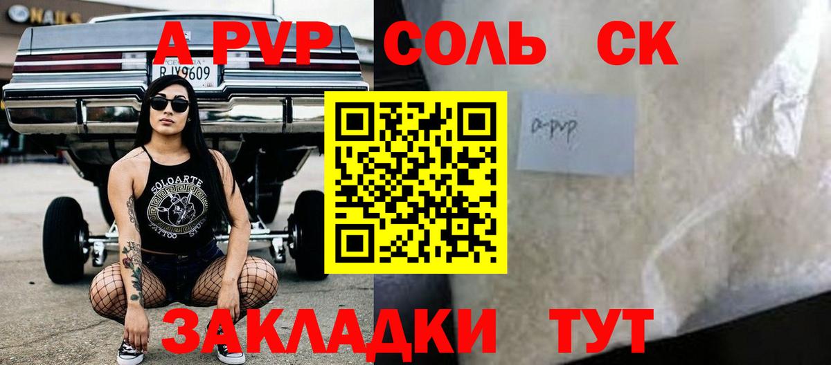 A PVP мука Ипатово