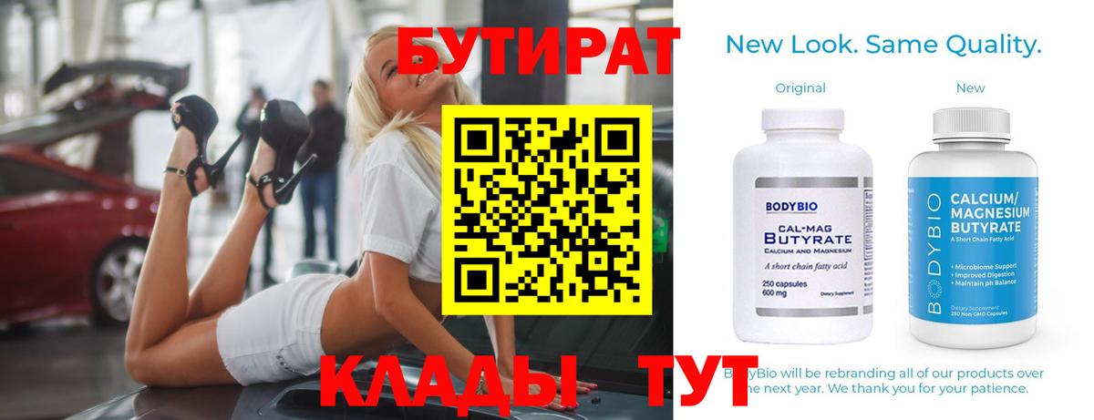 БУТИРАТ GHB Ипатово