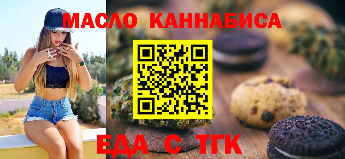 Ипатово  Cannafood конопля  Вход с VPN 