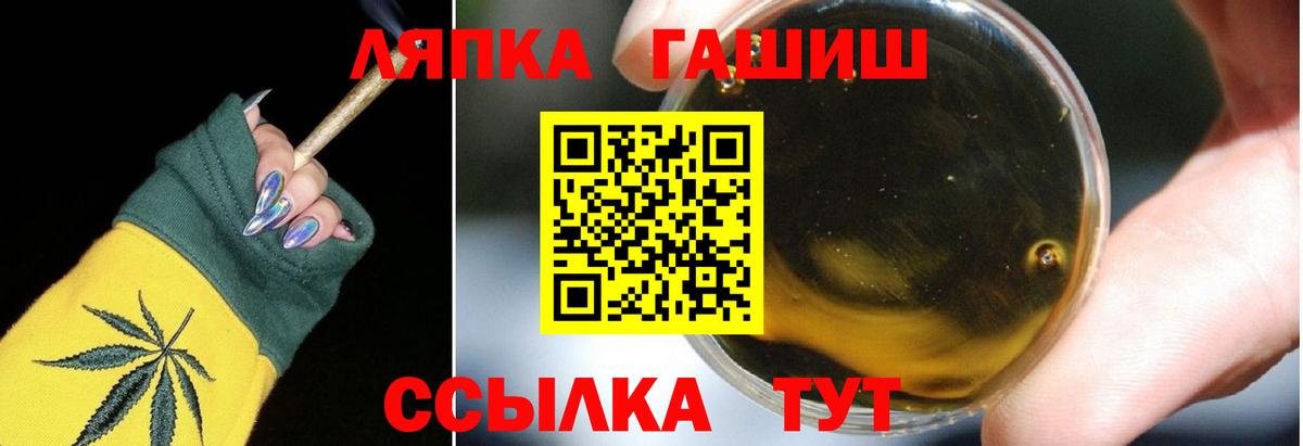 ГАШИШ 40% ТГК  Вход с VPN  ГАШ  Ипатово 