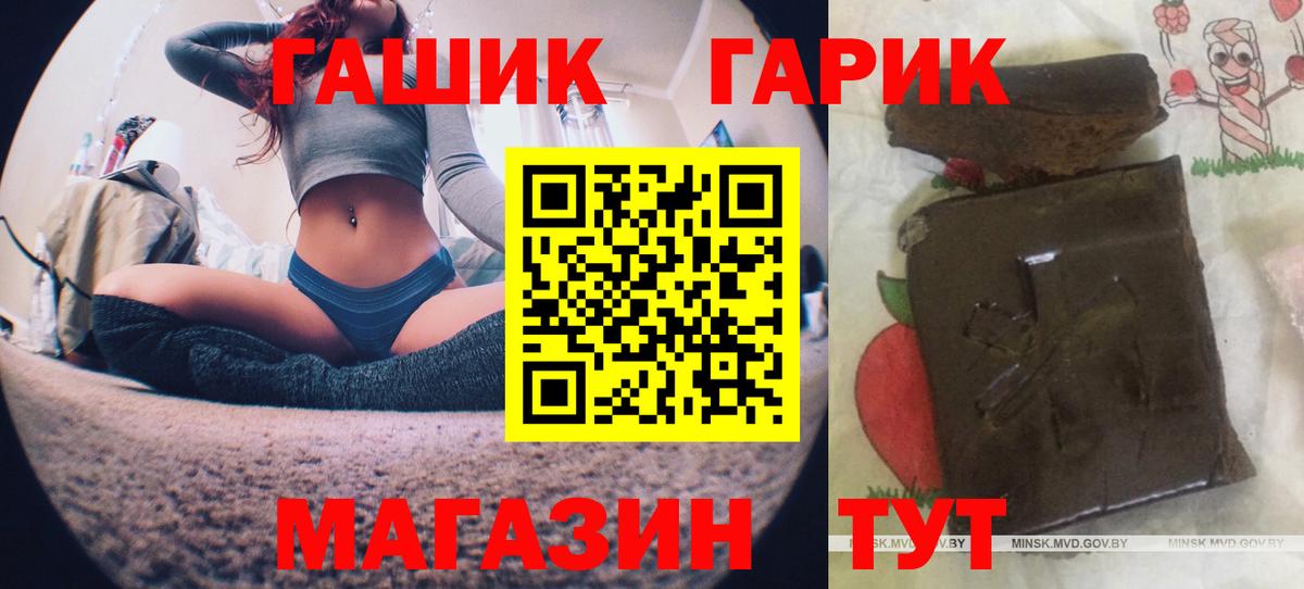 ГАШ Premium Ипатово