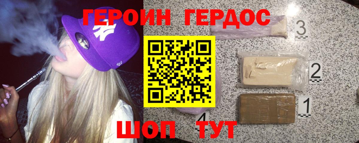 Героин герыч Ипатово