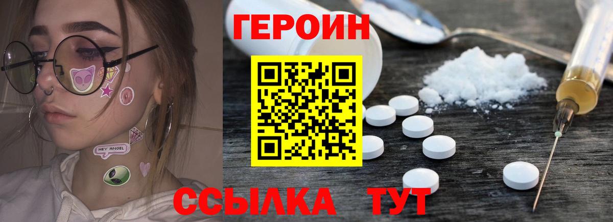 Героин афганец  ГЕРОИН  Ипатово  Вход с VPN 