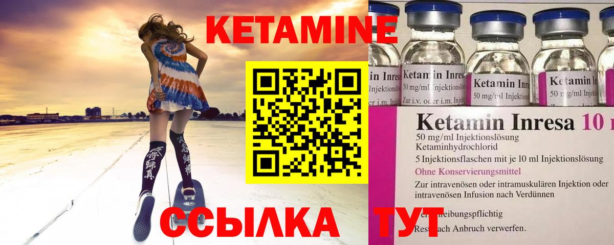 КЕТАМИН ketamine  Вход с VPN  MEGA маркетплейс  Ипатово 