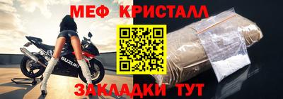 прущие крисы Комсомольск-на-Амуре