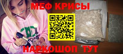 прущие крисы Комсомольск-на-Амуре