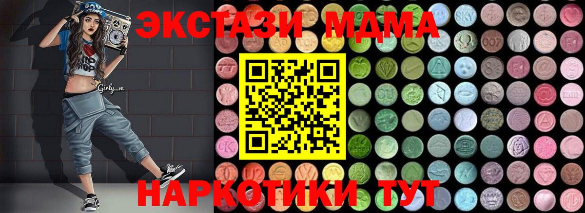 MDMA crystal Ипатово