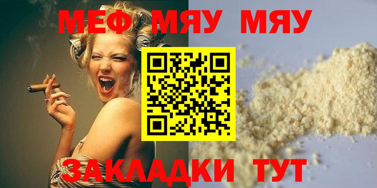 Ипатово  Мефедрон 4 MMC  МЯУ-МЯУ  Мефедрон кристаллы  Вход с VPN 