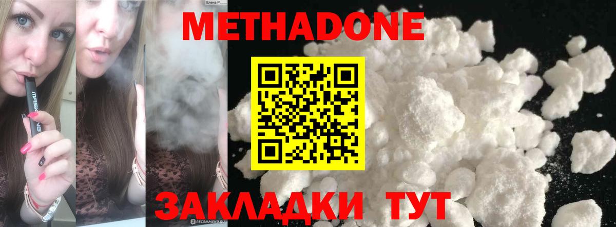 МЕТАДОН кристалл  Вход с VPN  Ипатово 