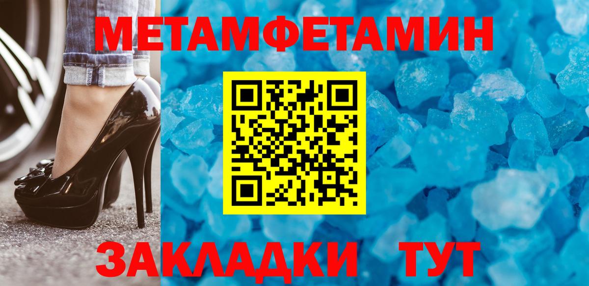 Ипатово  МЕТАМФЕТАМИН пудра  Вход с VPN  Метамфетамин  МЕТАМФЕТАМИН пудра 
