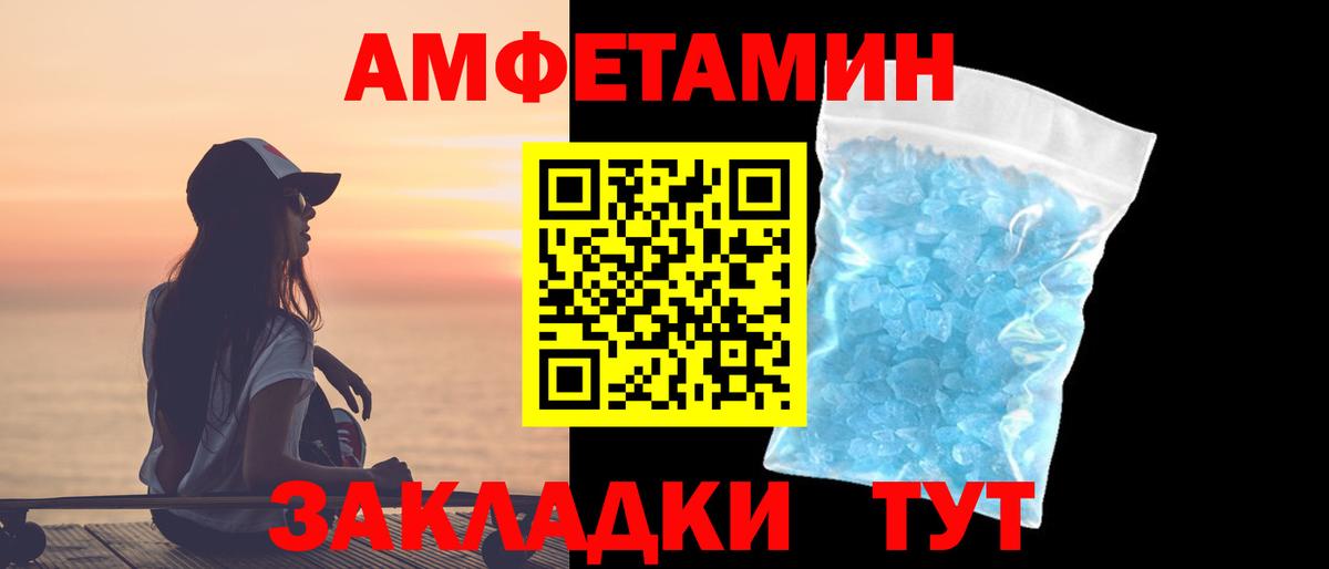 МЕТАМФЕТАМИН витя Ипатово