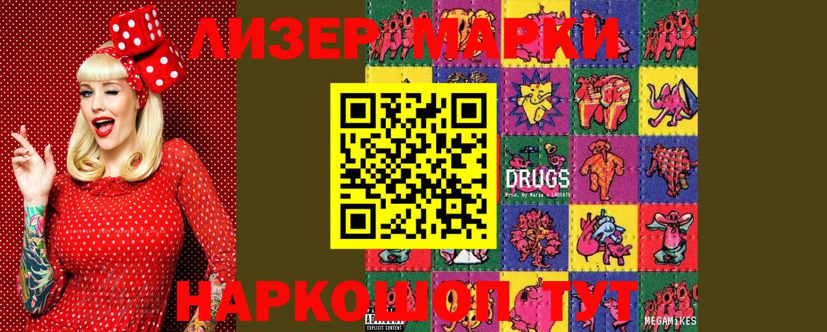 Наркотические марки 1,8мг  Наркотические марки  Наркотические марки 1,8мг  Ипатово  Вход с VPN 