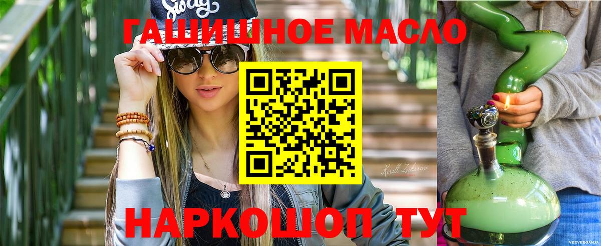 Ипатово  Дистиллят ТГК гашишное масло  hydra tor  Вход с VPN 